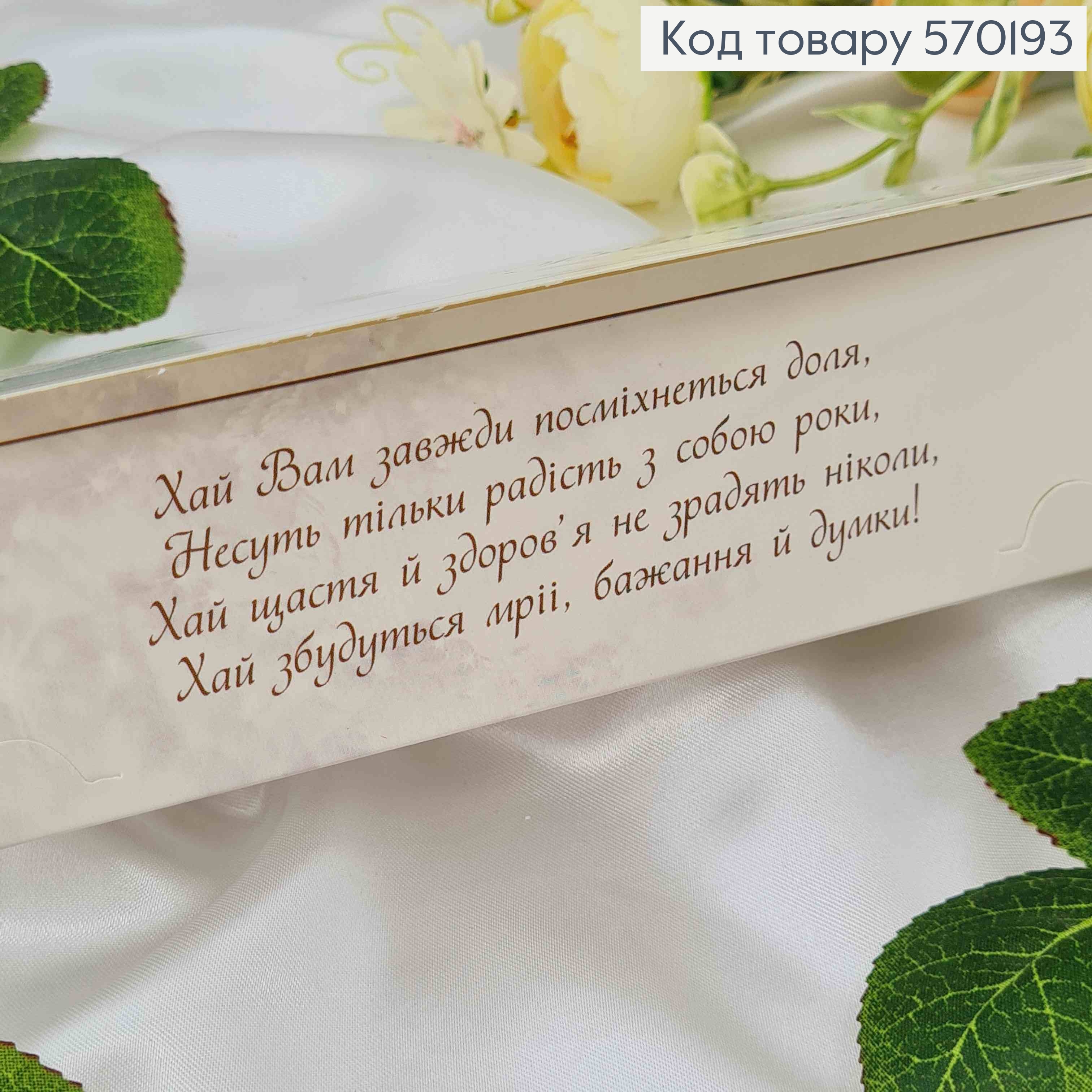 Конверт молочный с розами, "Поздравляем!", 17*8см, 10шт\уп 570193 фото 1