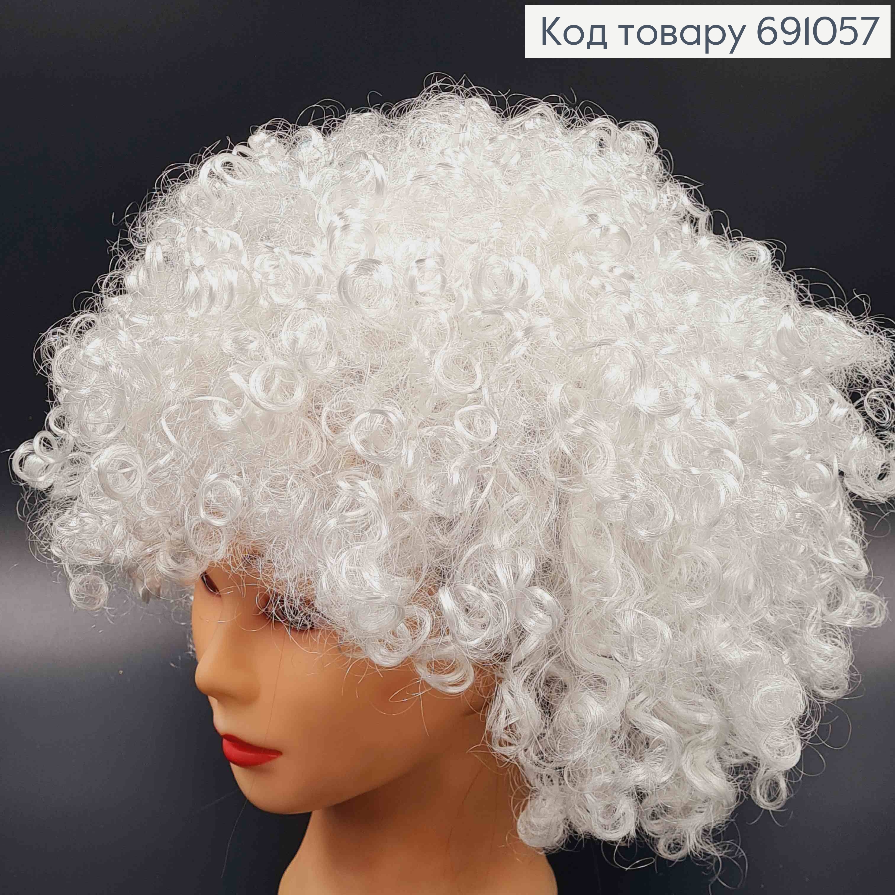 Перука для ангела, Афро кучері зі штучного волокна 691057 фото 1