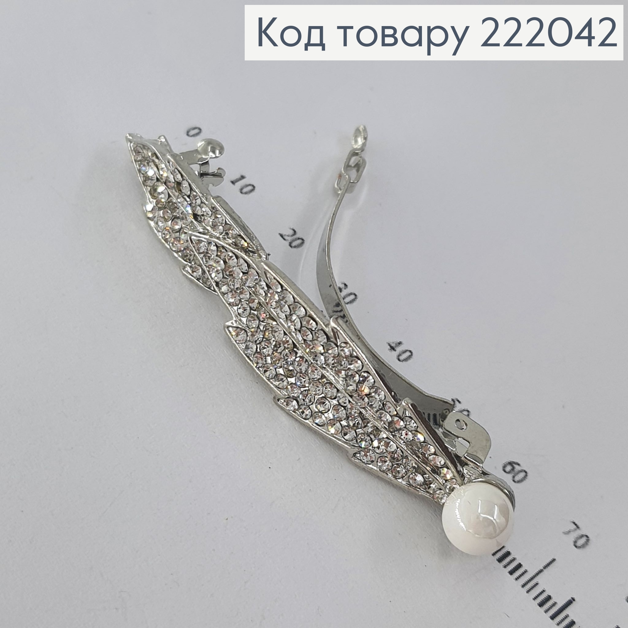 Заколка автомат металл с жемчужиной 7 см 222042 фото 2