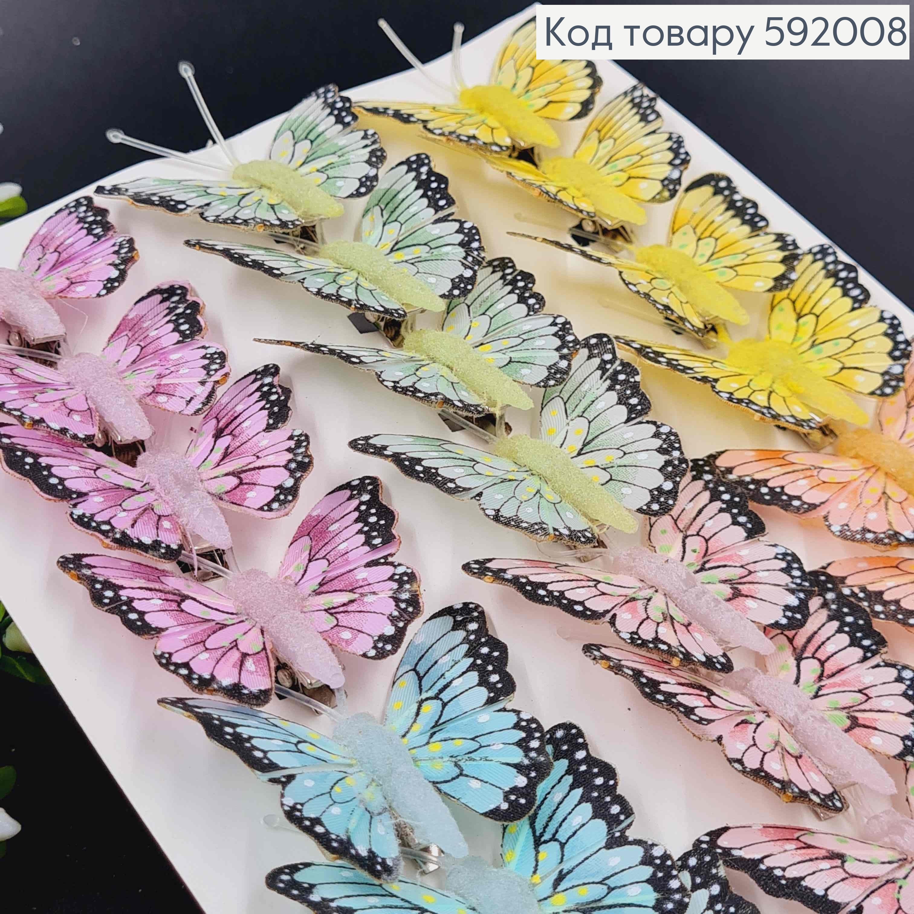 Флористическая заколка, 4,5см, бабочка цвета в ассорт. Польша 592008 фото 2