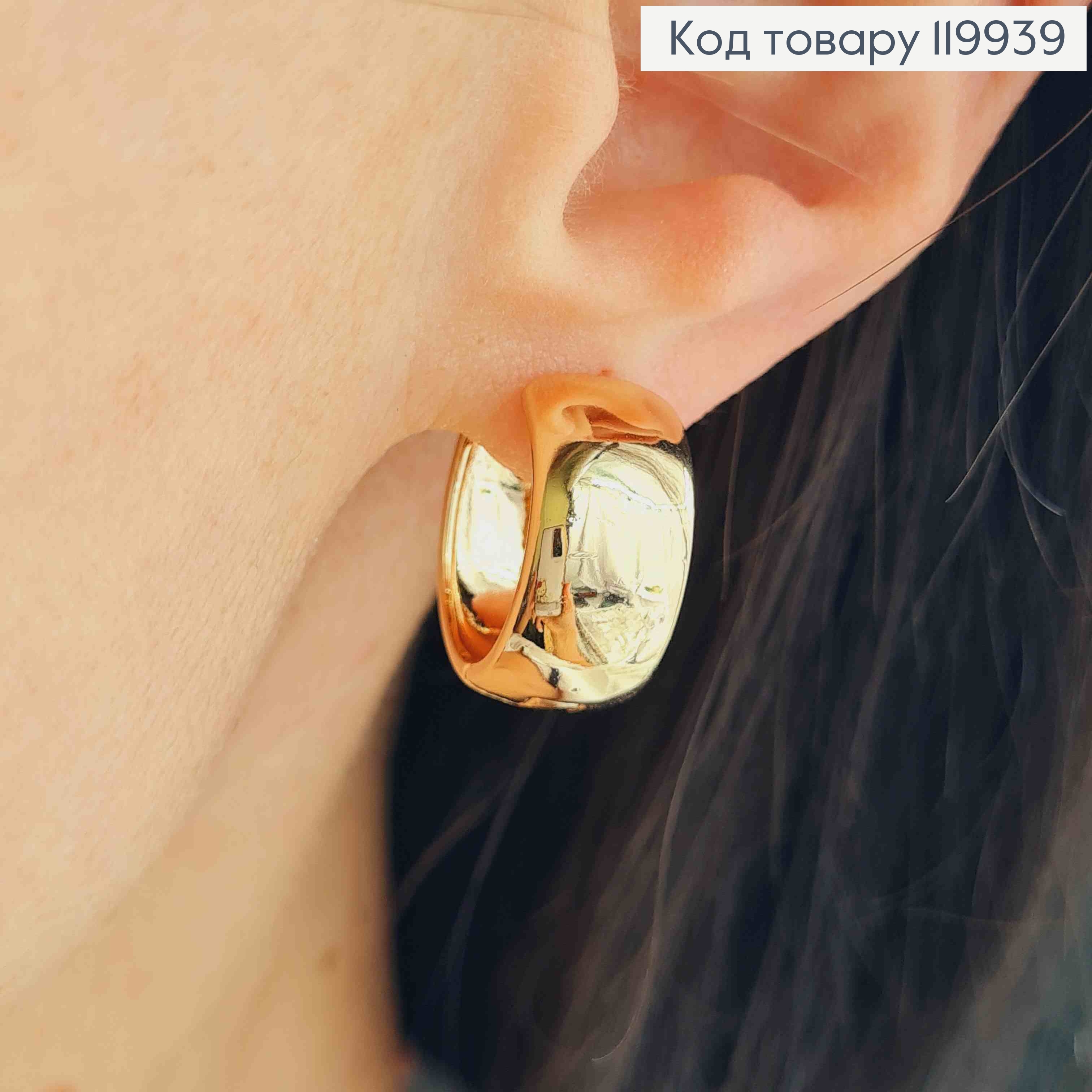 Серьги кольца "Классические", ширина 9мм, диаметр 1,7см, Xuping 18К. 119939 фото 1