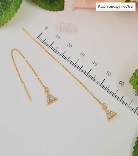 Серьги протяжки, Треугольник с камешками, 8см, Xuping 18K 116762 фото 2