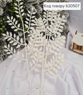 Набор веток (5шт) Папоротника БЕЛОГО цвета, блеск, 36см, Украина 620507 фото