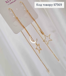 Серьги гвозди протяжные с Луной и Звездочкой, 5+8см, XUPING 18K 117569 фото