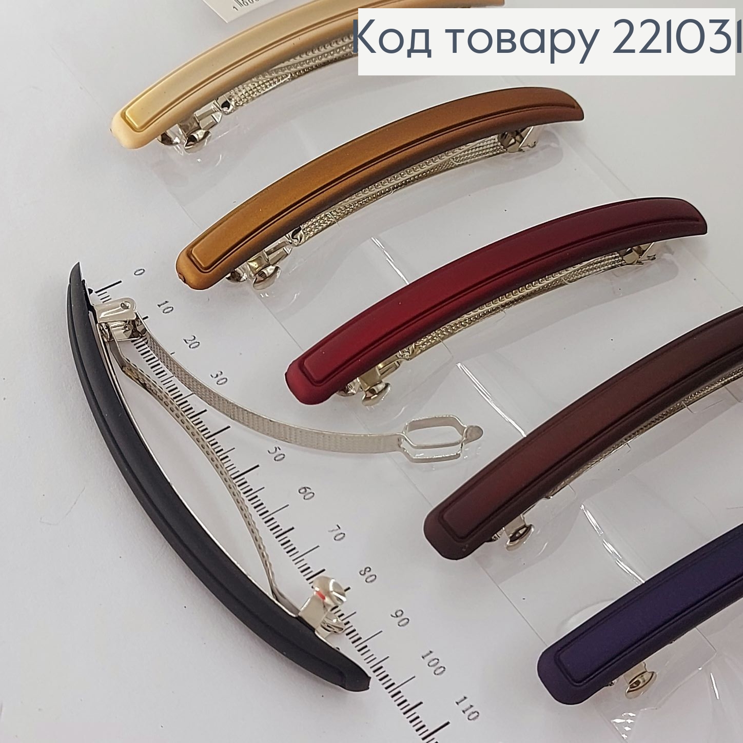 Заколка автомат пластик матовый 11см в асс. 221031 фото 1