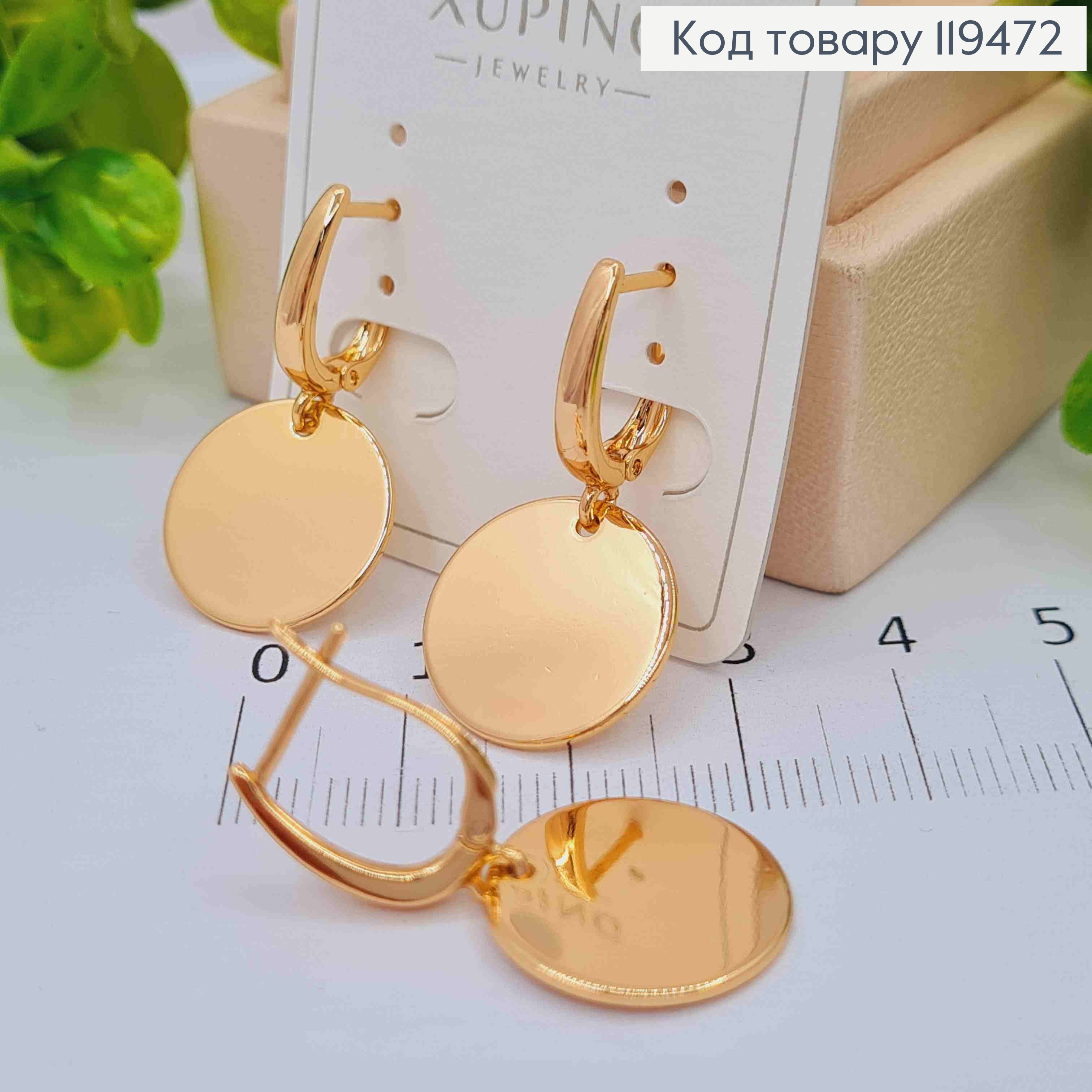 Серьги с подвижной подвеской "Монетой", 1,7+1,6 см, английская застежка, Xuping 18К 119472 фото 2