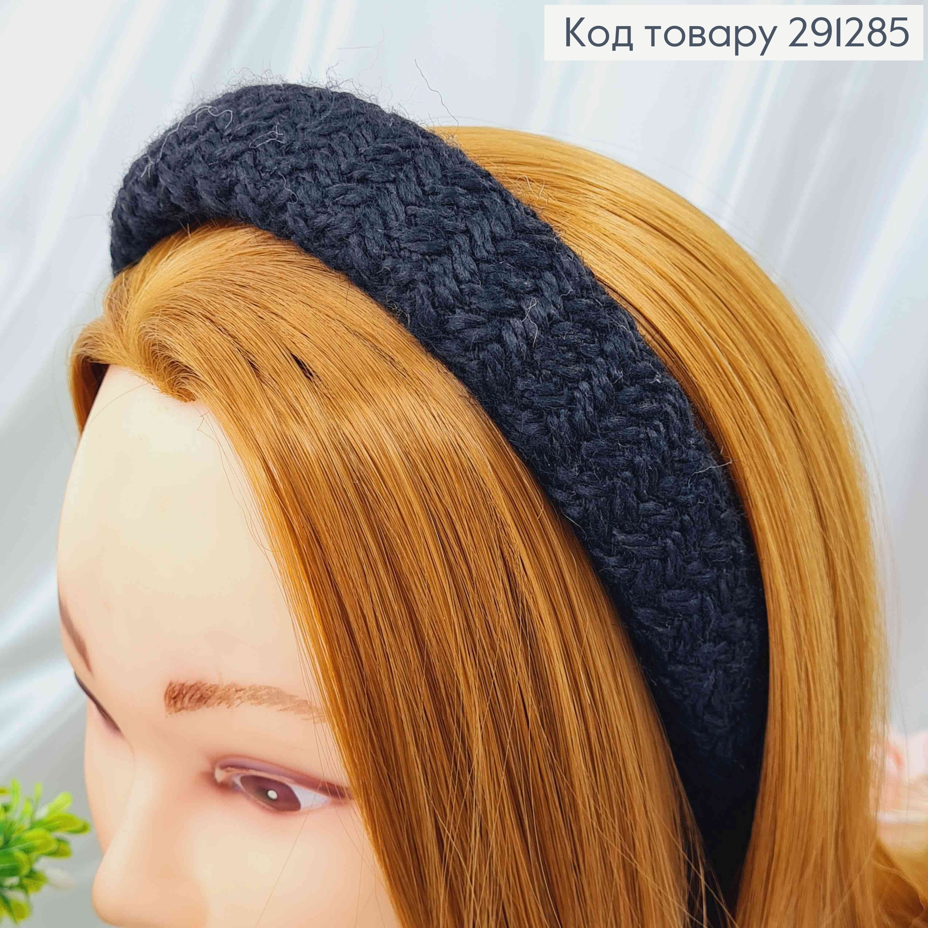 Обруч обв' язаний В'язкою, Чорного кольору, 3см 291285 фото 1