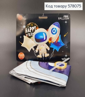 Набор фольгированных шаров "Космонавт", 4шт+1шт(Космонавт) 578075 фото