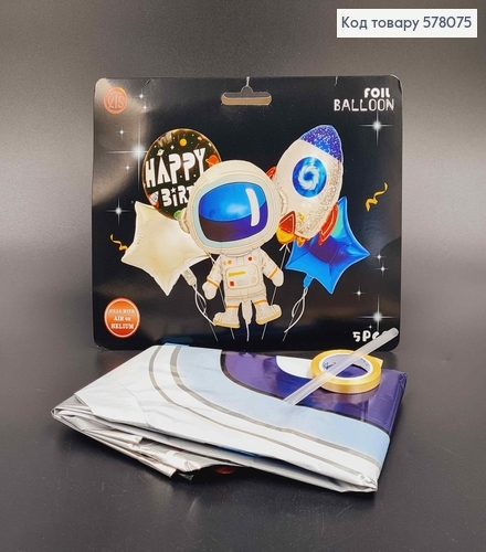Набор фольгированных шаров "Космонавт", 4шт+1шт(Космонавт) 578075 фото 1