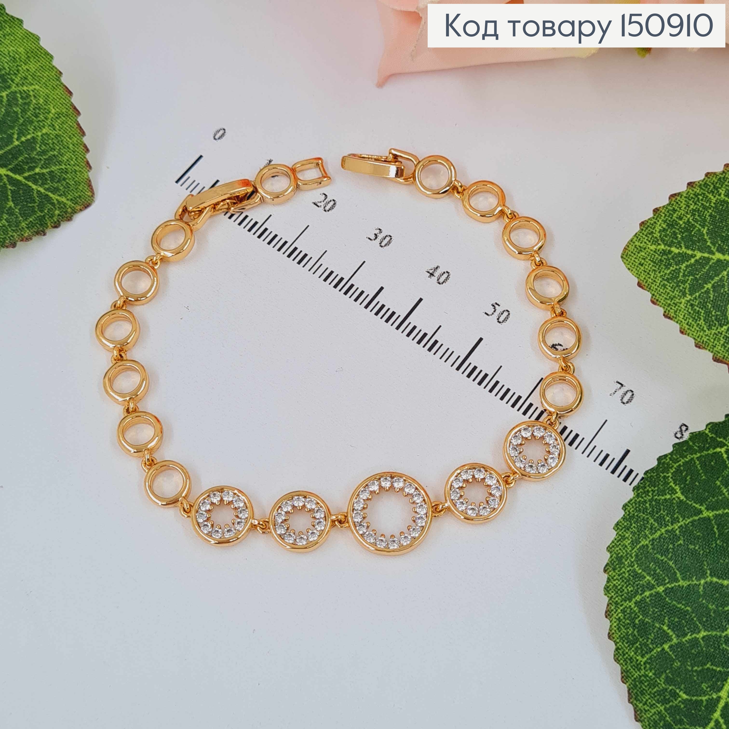 Браслет плетения Кольцами в камнях, дл. 17+2см, Xuping 18К 150910 фото 1