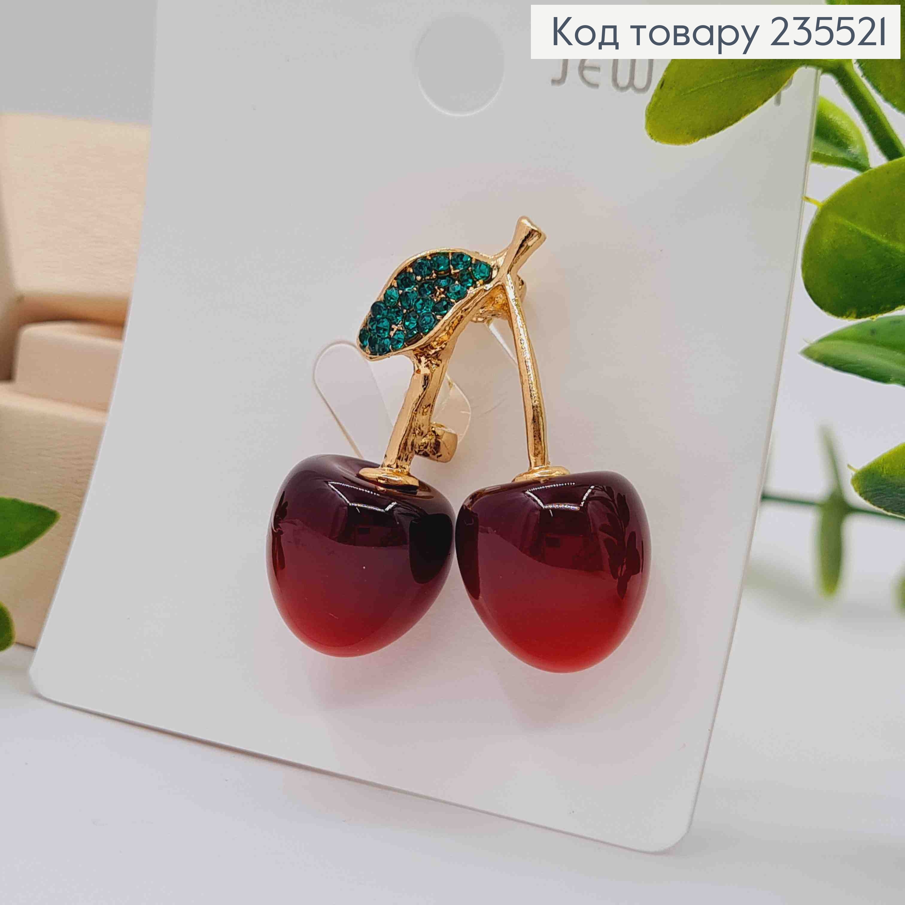 Брошь металл "Вишенки-Черешеньки" украшена камешками, 4*3см, Золотого цвета. 235521 фото 1