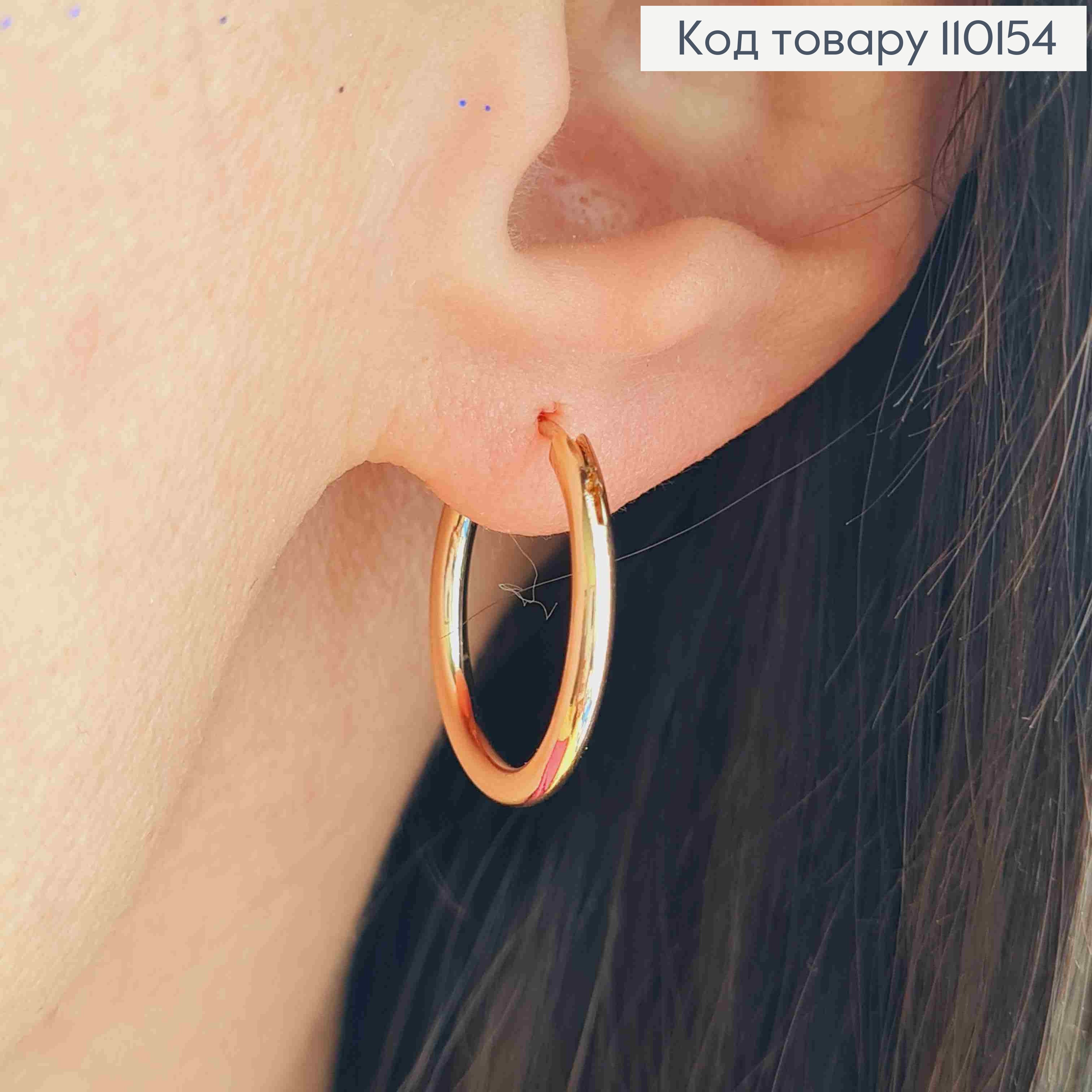 Сережки кільця Класичні,  діаметр 2см, Xuping 18К 110154 фото 2