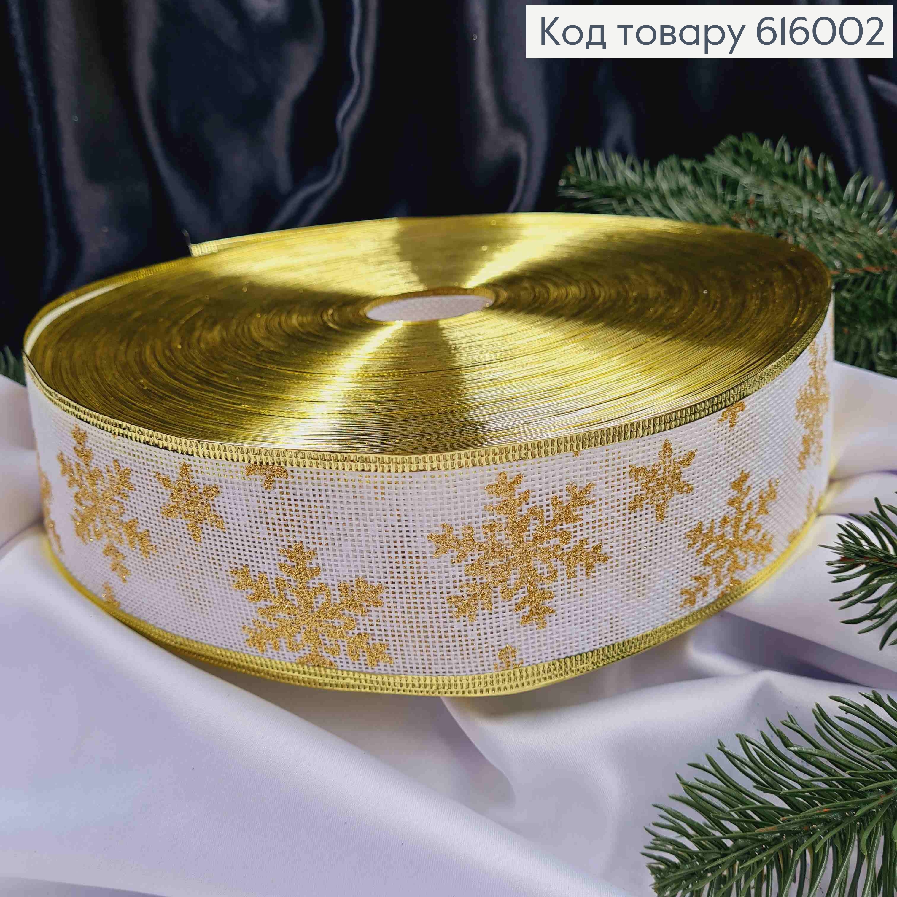 Лента-сетка БЕЛАЯ с Золотыми Снежинками, ширина 6,5см, длина 100 ярдов (90см) 616002 фото 1