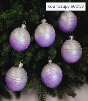 Набор шаров 60 мм омбре нить, серебро+лаванда. 6шт/уп, Украина 660158 фото
