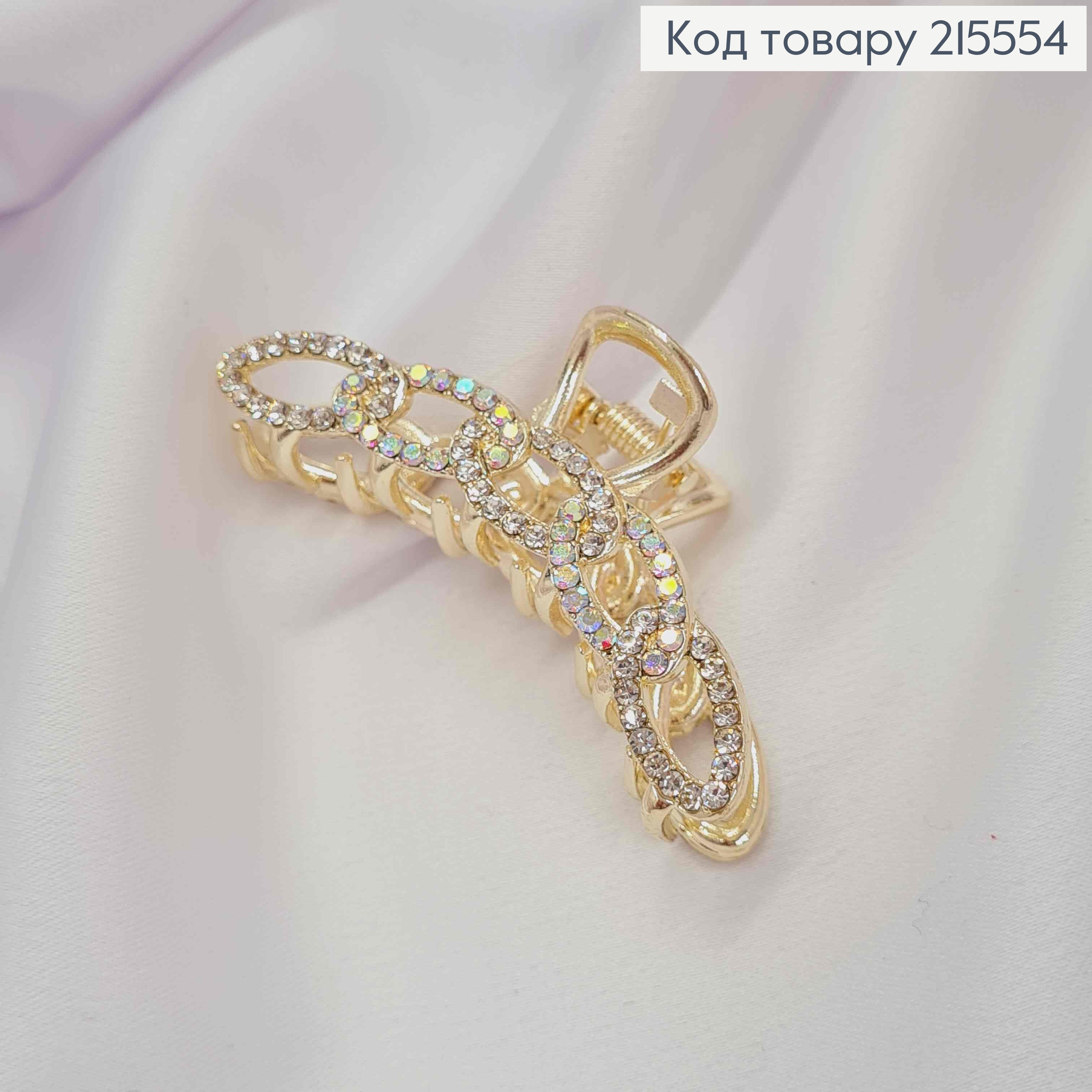 Краб метал 6,5см, ЛАНЦЮЖОК , золотого  кольору в  камінцях  215554 фото 3