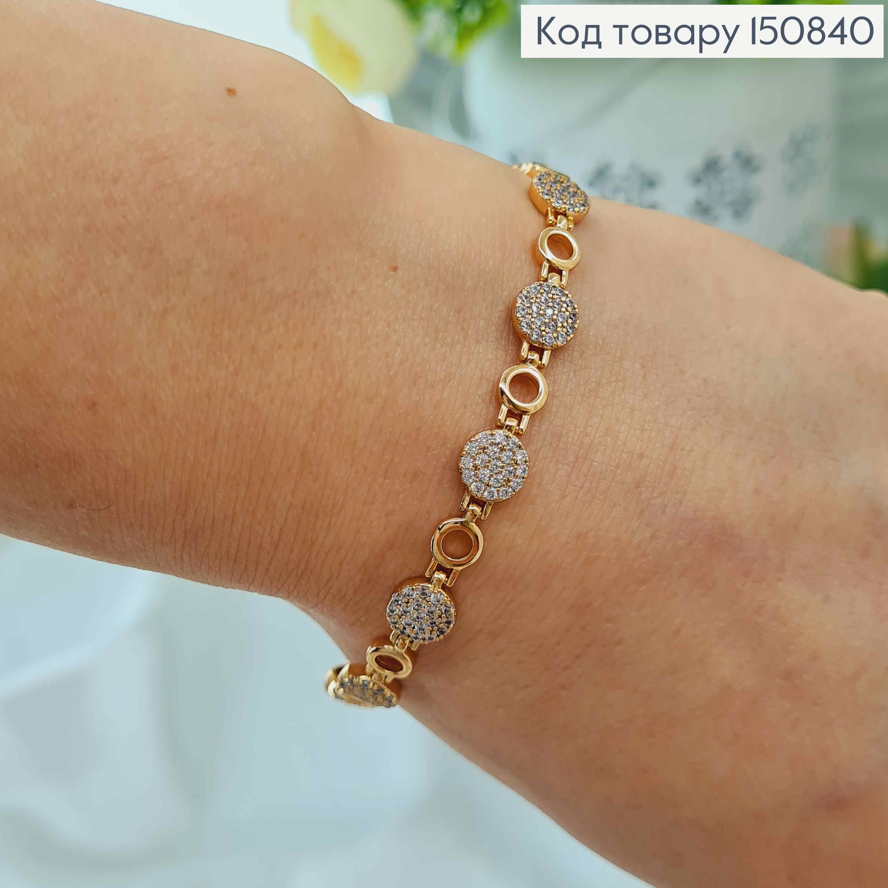 Браслет с круглыми пластинками в камешках, шир.6мм, дл.17,5+2см, Xuping 18K 150840 фото 2