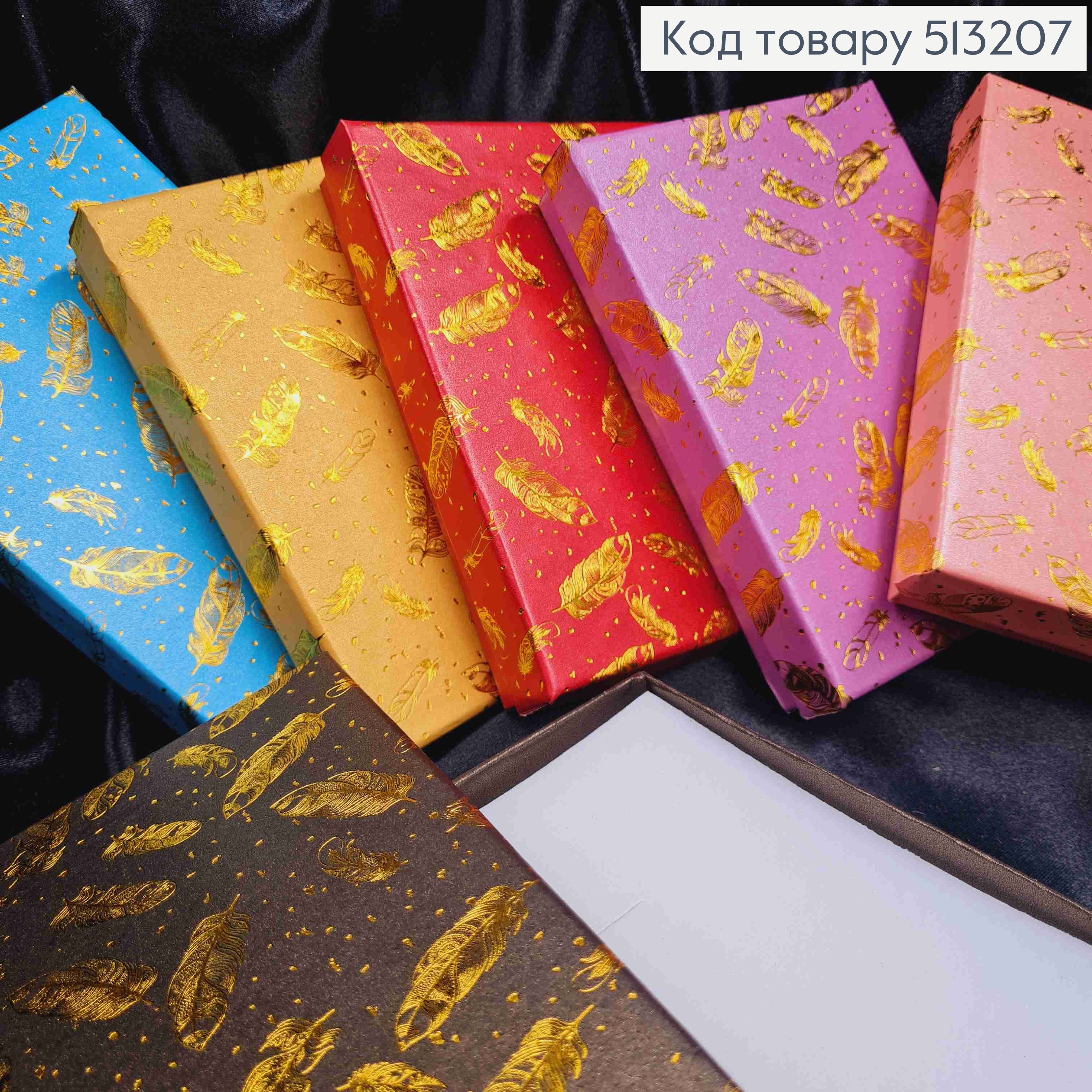 Коробка прямоугольная для наборов с ЗОЛОТЫМИ ПЕРЬЯМИ, 16*11,5*3см, цвета в ассортименте 513207 фото 2