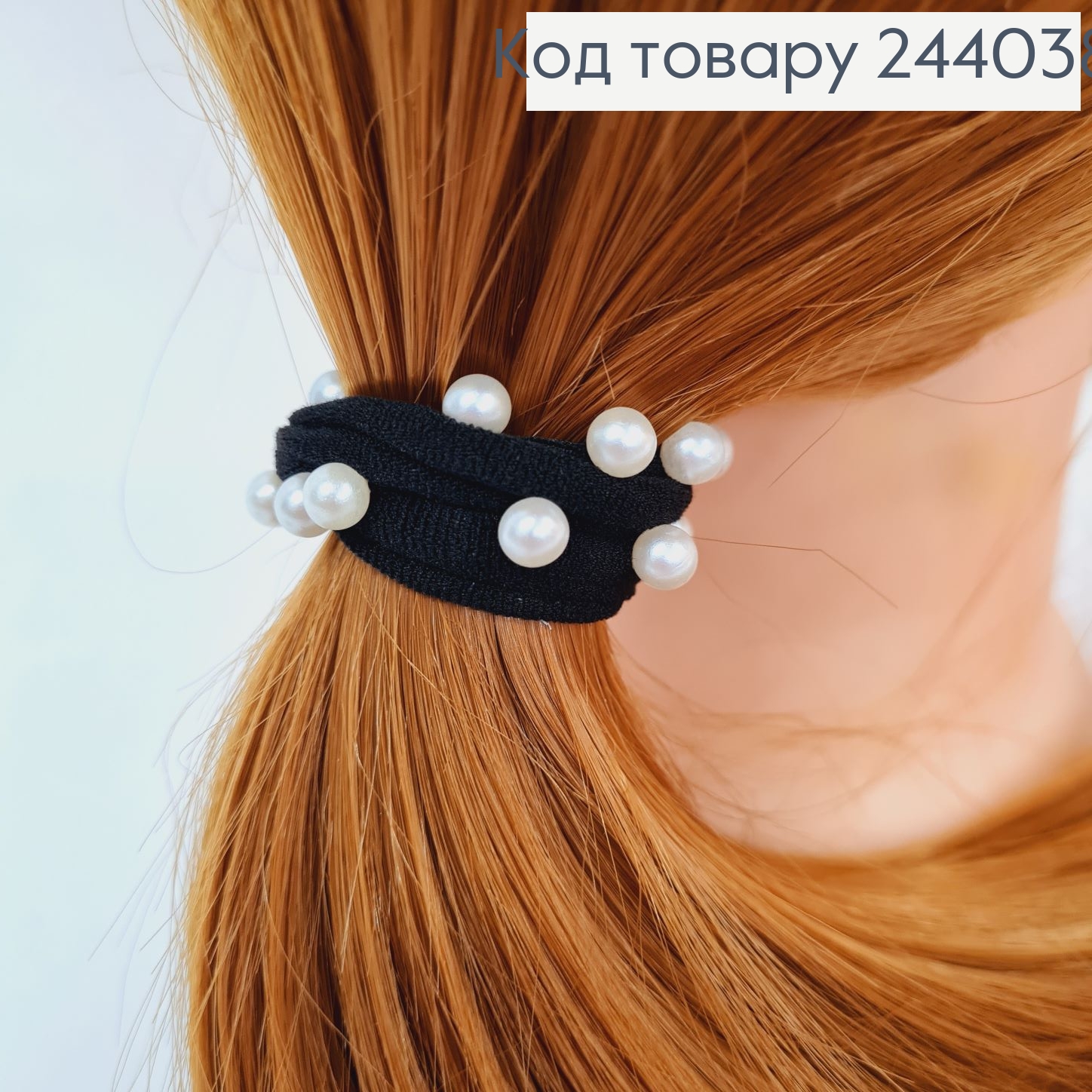 Резинка черная с жемчугом 244038 фото 2