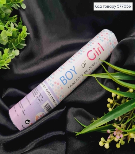 Хлопавка 19,5см, святкова, "Boy or Girl" конфеті для "ГЕНДЕР-ПАТІ", Синього кольору 577056 фото 1