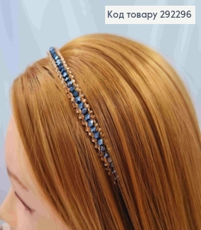 Обруч металевий з Бусинками в три ряди, колір Темно-Синій+Пудра, 9мм 292296 фото