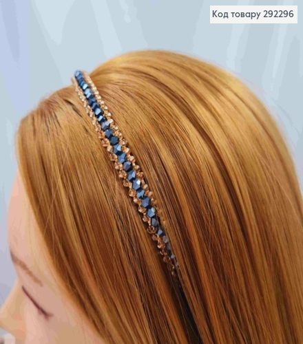 Обруч металевий з Бусинками в три ряди, колір Темно-Синій+Пудра, 9мм 292296 фото 1