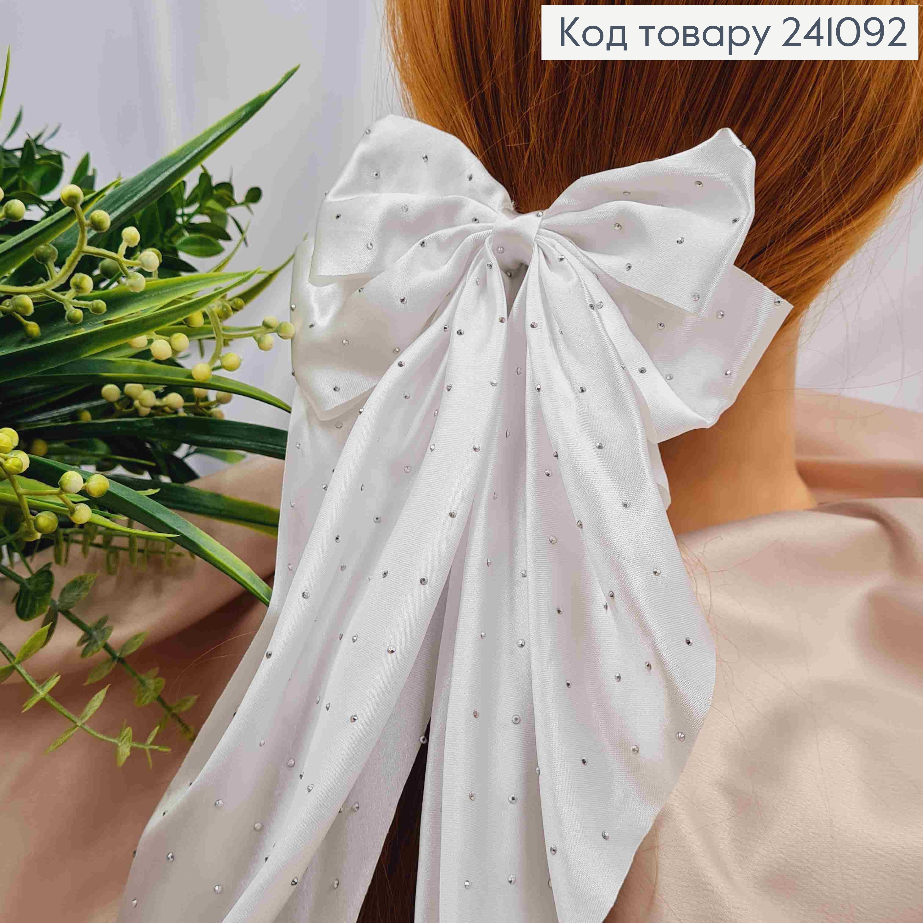 Заколка (7,5см) БАНТ БЕЛОГО цвета со Стразами, ткань атлас, размер 14,5*36см, Украина 241092 фото 1