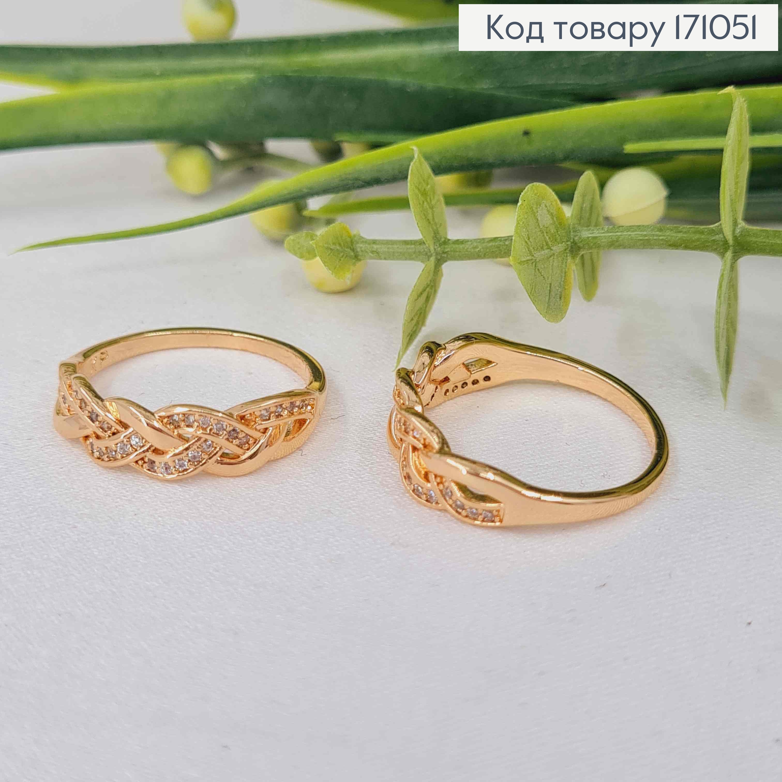 Кольцо "Плетеная коса" с Блестящими камешками, Xuping 18К 171051 фото 2