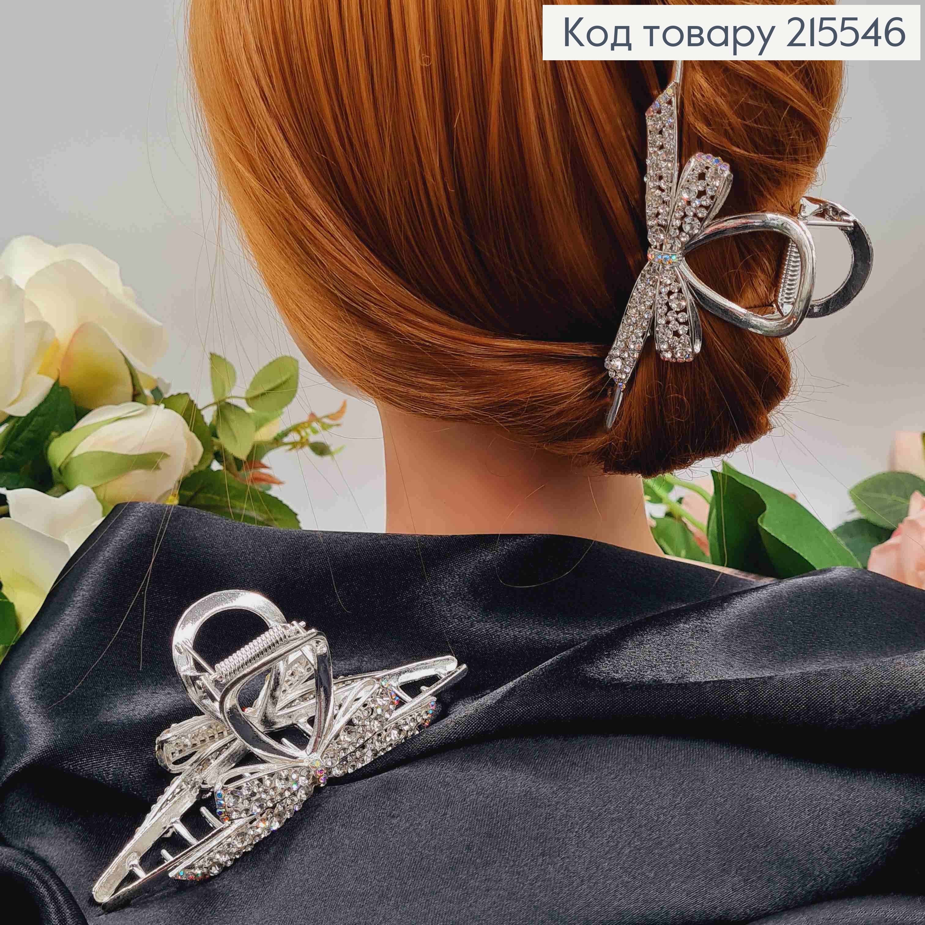 Краб металл БАНТИК серебряного цвета в камнях, длина 11,2см 215546 фото 1