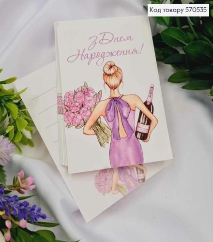 Мини открытка (10шт) "С днем Рождения" 7*10 см, Украина 570535 фото 1