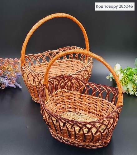 Набор корзин плетеных 2шт (в ассорт.),(гл. 12+12см и 11+11см) (верх 27*22см,24*20см ) ,УКРАИНА 283046 фото 1