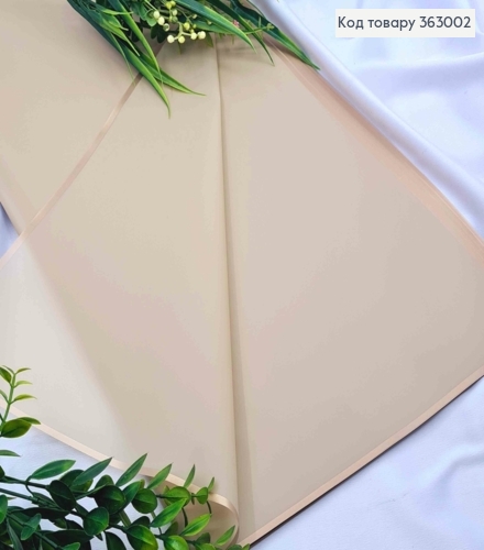 Пленка матовая с золотой каймой  в листах 58*58см БОЛОТНА (нежный цвет) , 50мкр, Китай 363002 фото 1