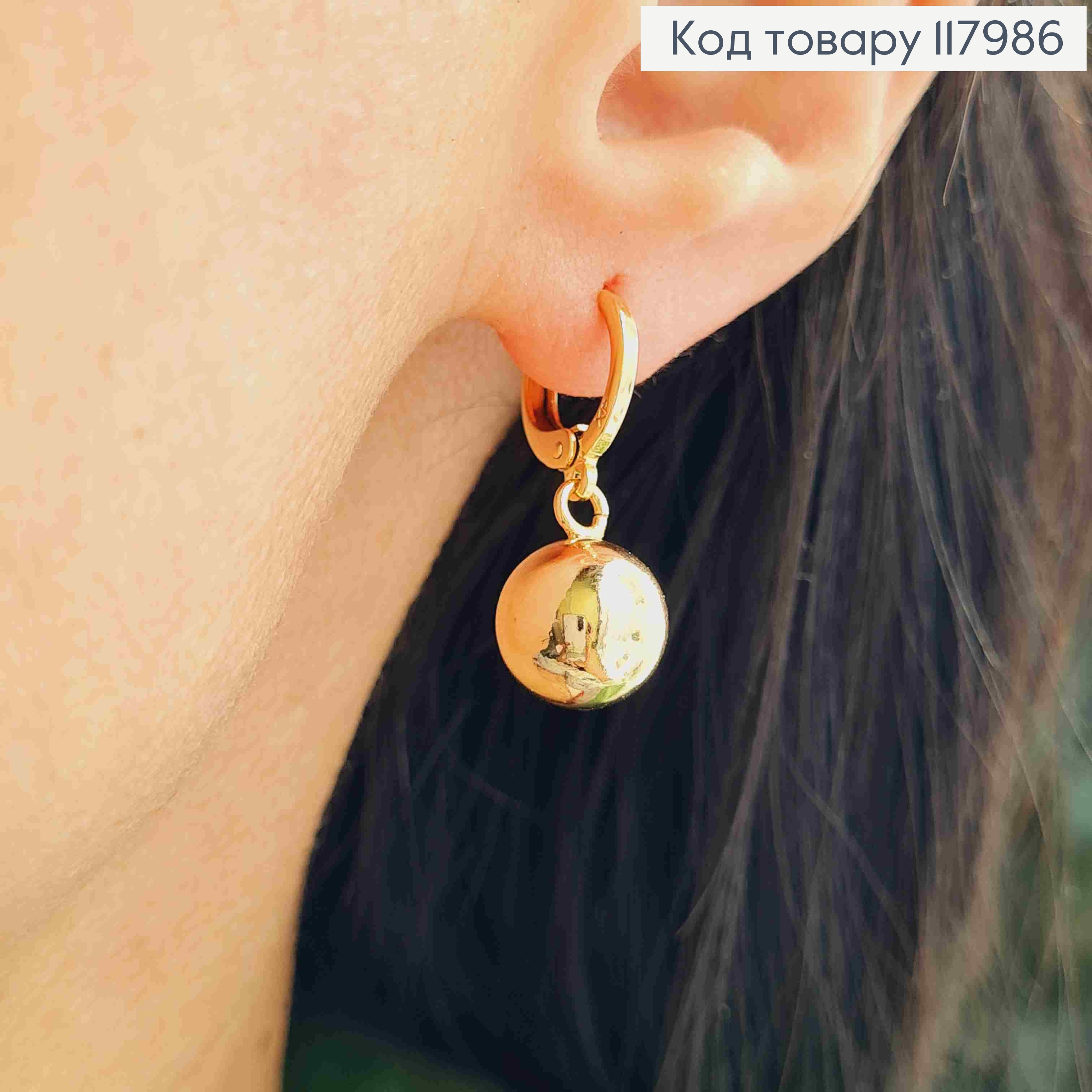 Серьги кольца (1,2см) с подвесным шариком (1см), Xuping 18K 117986 фото 1