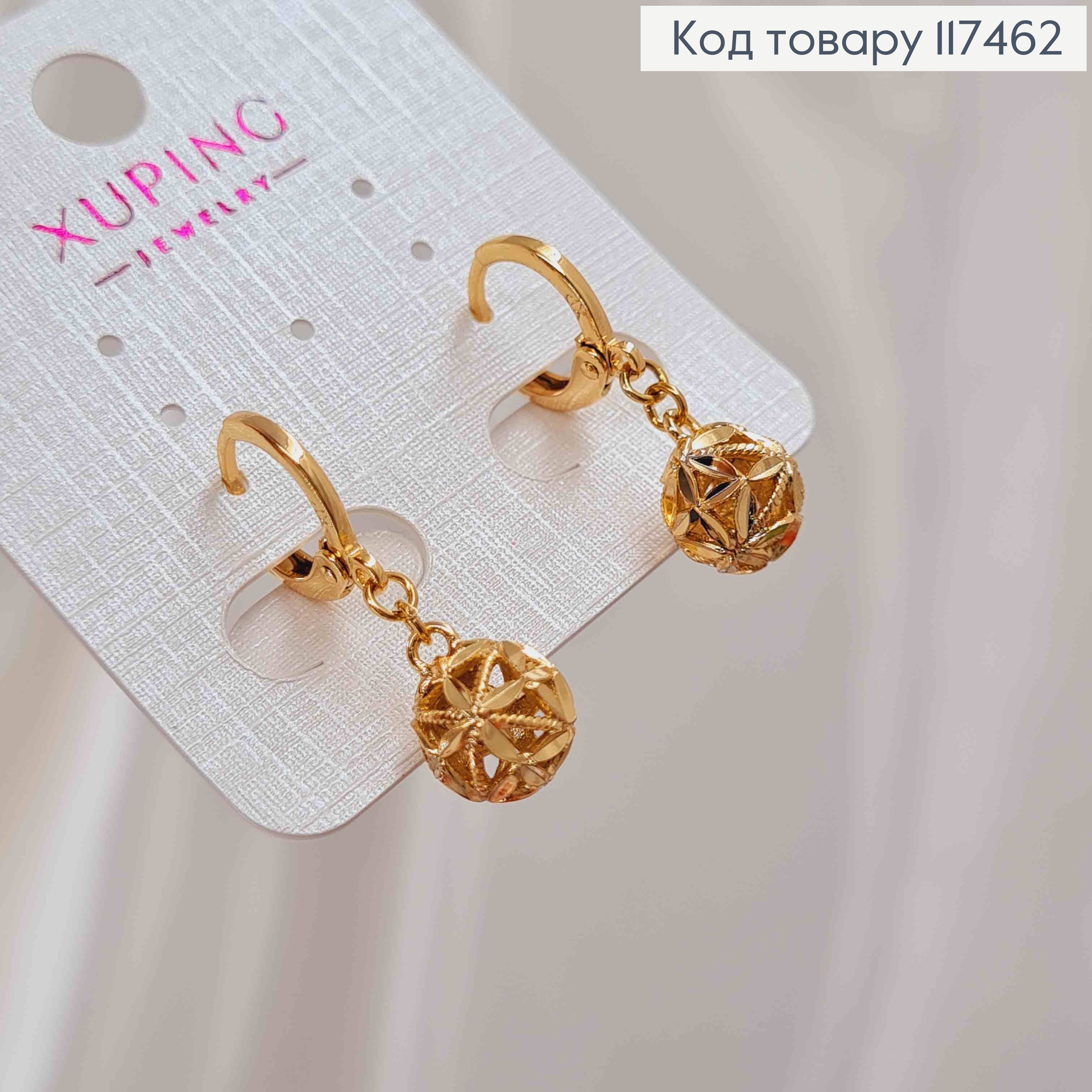 Серьги кольца (1,1см), с подвесным ажурным шариком (8мм), XUPING 18K 117462 фото 1