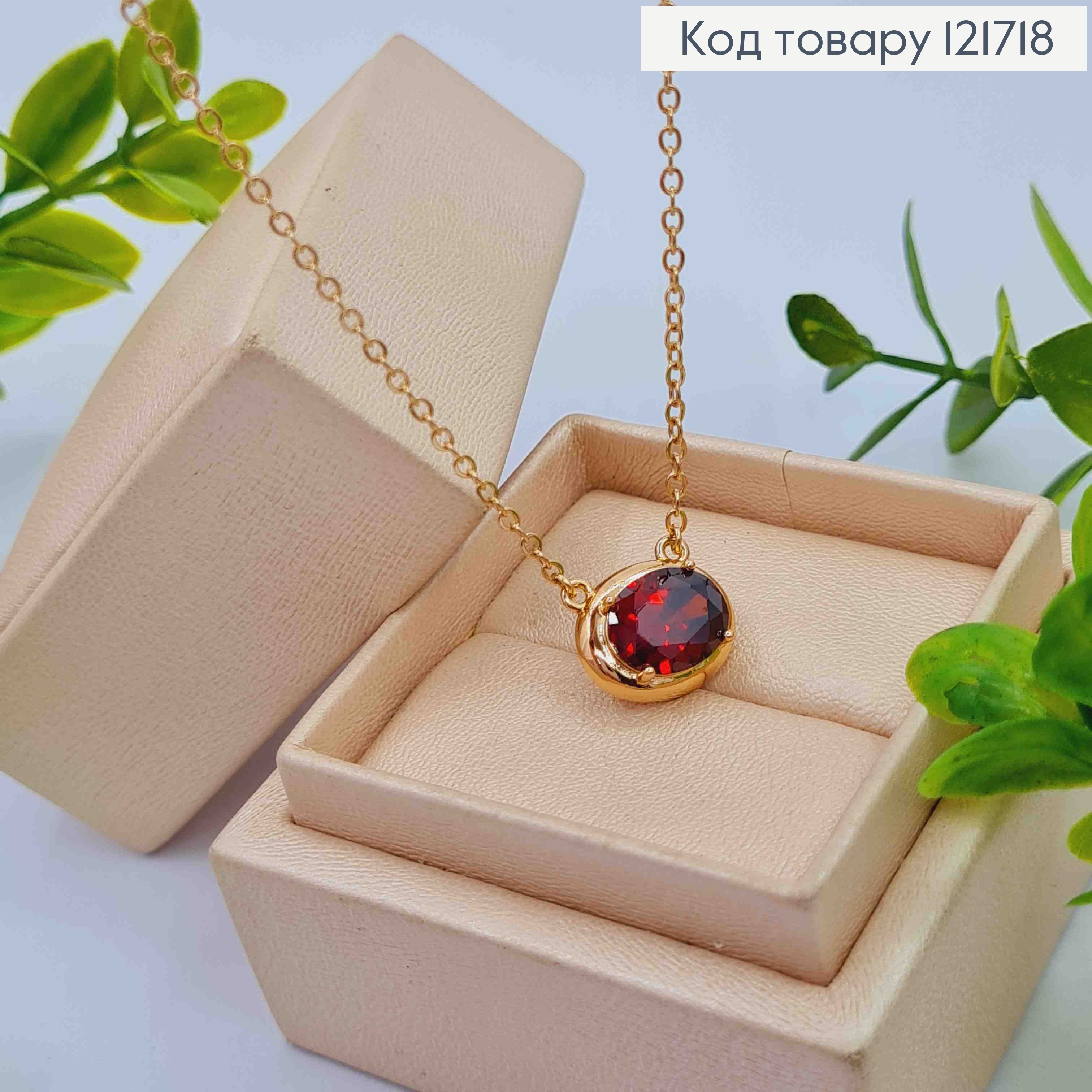 Цепочка ЯКОРНОЕ плетение с овальным Красным камнем, длина 45+5см, Xuping 18К 121718 фото 1