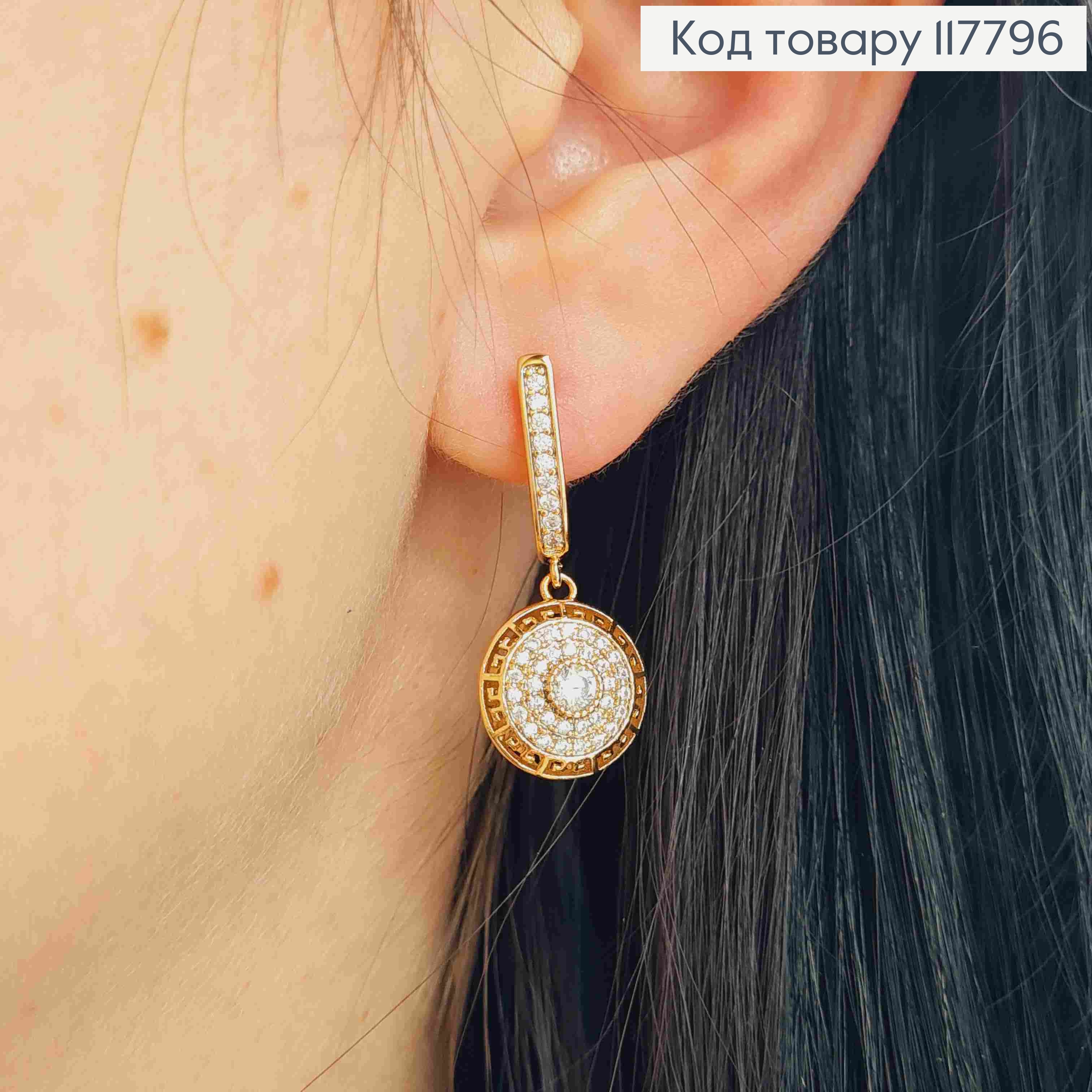 Серьги с подвеской Версаче с камешками, 3см, английская застежка, Xuping 18K 117796 фото 2