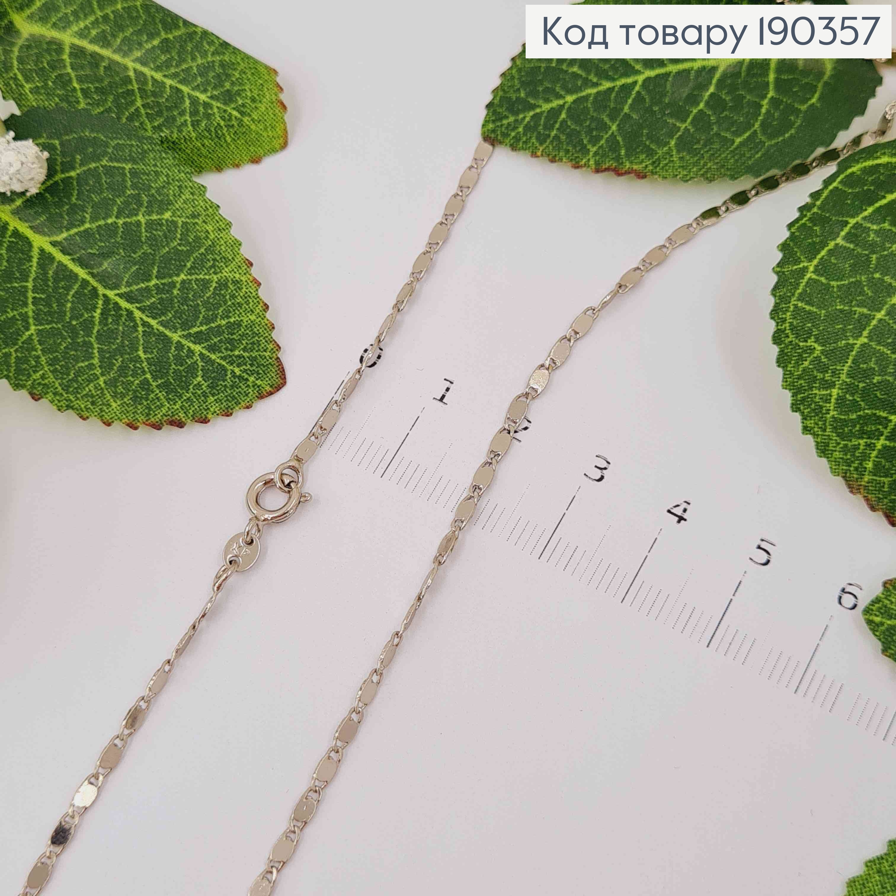 Цепочка родованная, плетение пластинками, длина 50см, Xuping 190357 фото 1