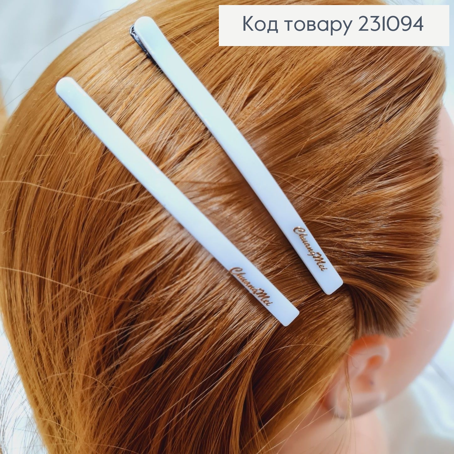 Заколка невидимка металл 9,8 см черная/белая 2 шт / уп 231094 фото 3