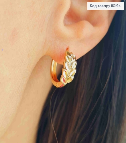Сережки кільця "Лаврова гілочка",  діаметр 1,5см, Xuping 18К 110194 фото 1