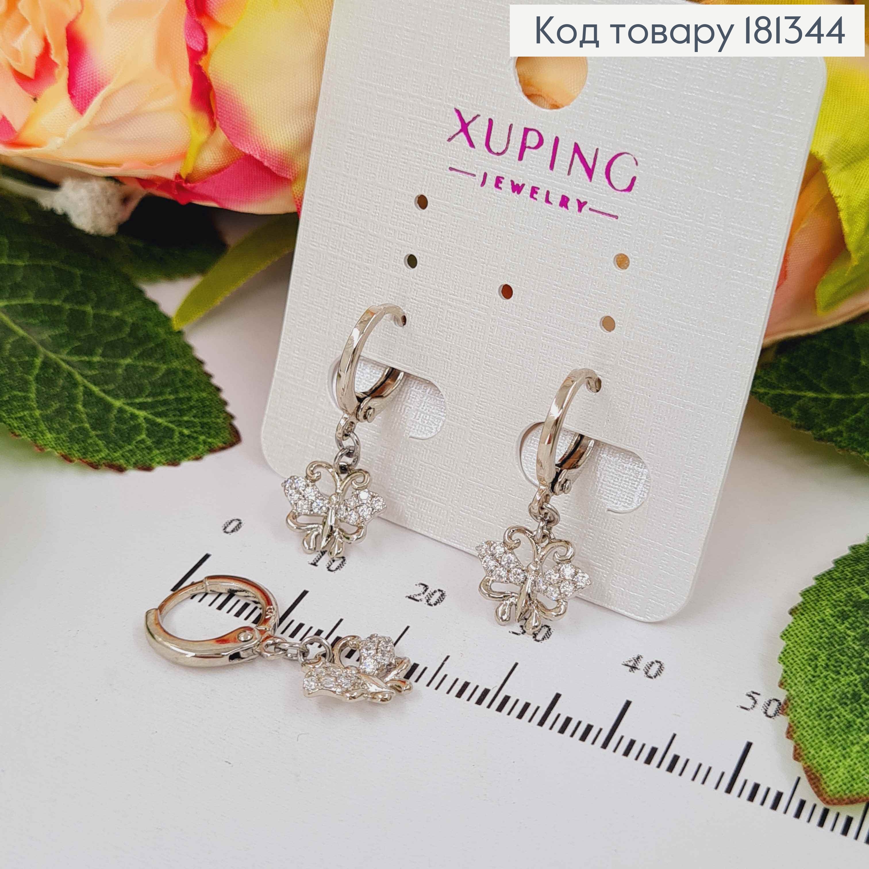 Серьги кольца 1см, с подвеской ажурной бабочкой с камешками, Xuping 18К 181344 фото 1