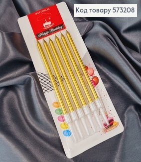 Свечки для торта Золотые с подставками 6шт/уп, 10+2см 573208 фото