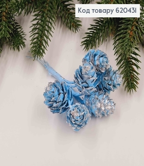 Пучок Шишок (6шт) БЛАКИТНОГО кольру зі СРІБНИМ блиском (шишка 2,5*2см, + металева гілочка 7см) 620431 фото