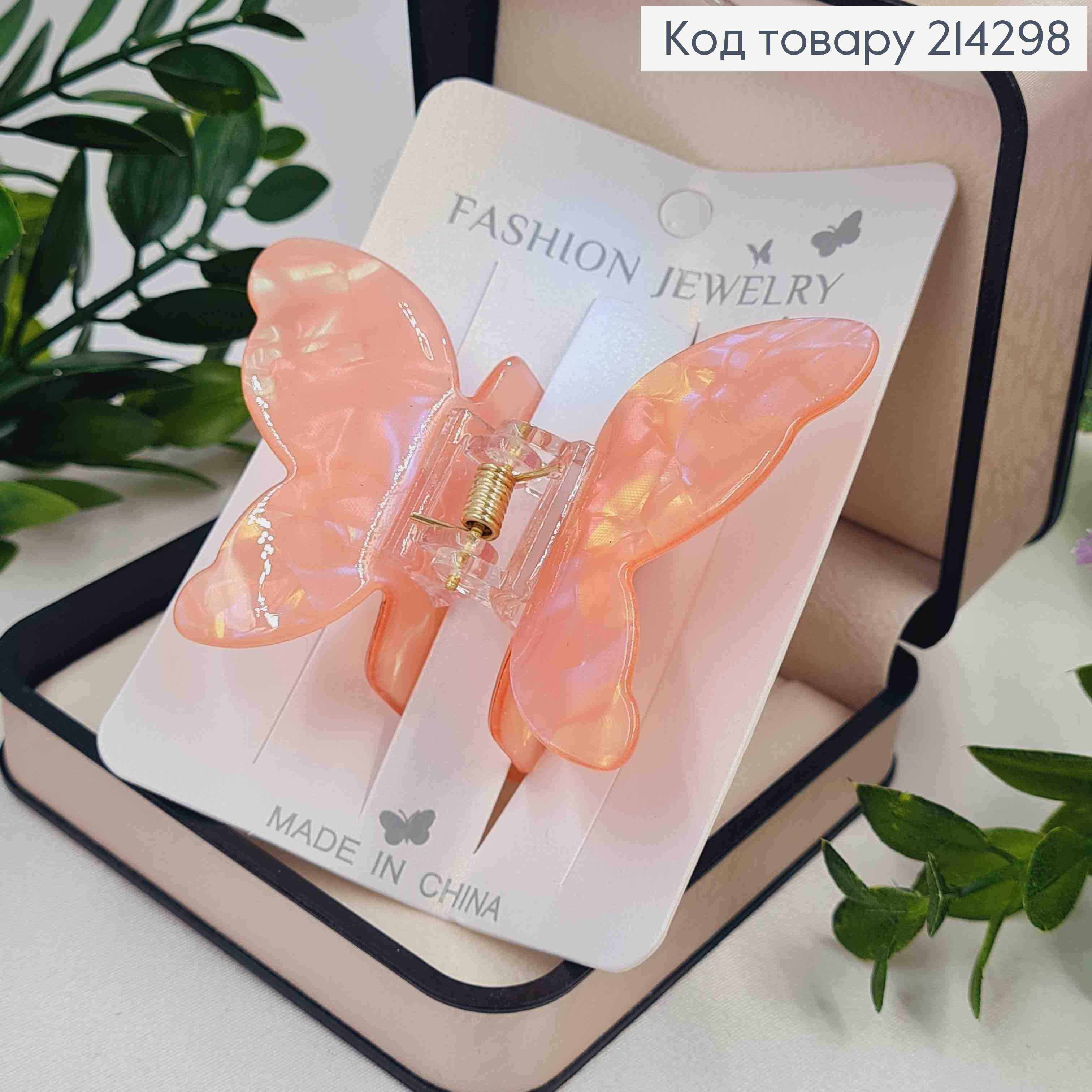 Краб пластик (акрил), МЕТЕЛИК, 8*5,5см, Перламутрово-Коралового кольору 214298 фото 1