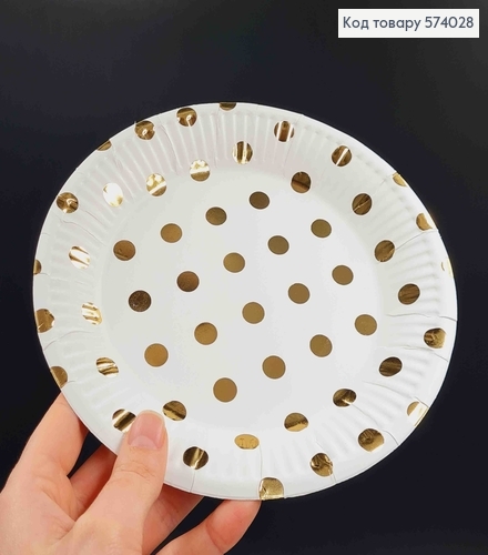 Набір тарілок паперових 18см, Білого кольору в золотий дрібний горошок 10шт/уп 574028 фото 1