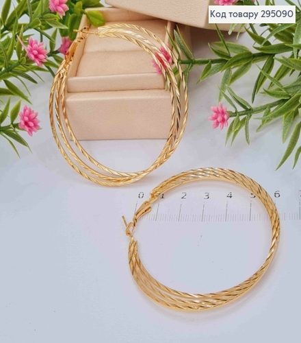 Серьги кольца, тройные с резьбой, диаметр 6,5см, Fashion Jewelry 295090 фото 1