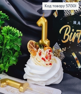 Свечка в торт цифра "1", Золото, 6,5+4см 571301 фото