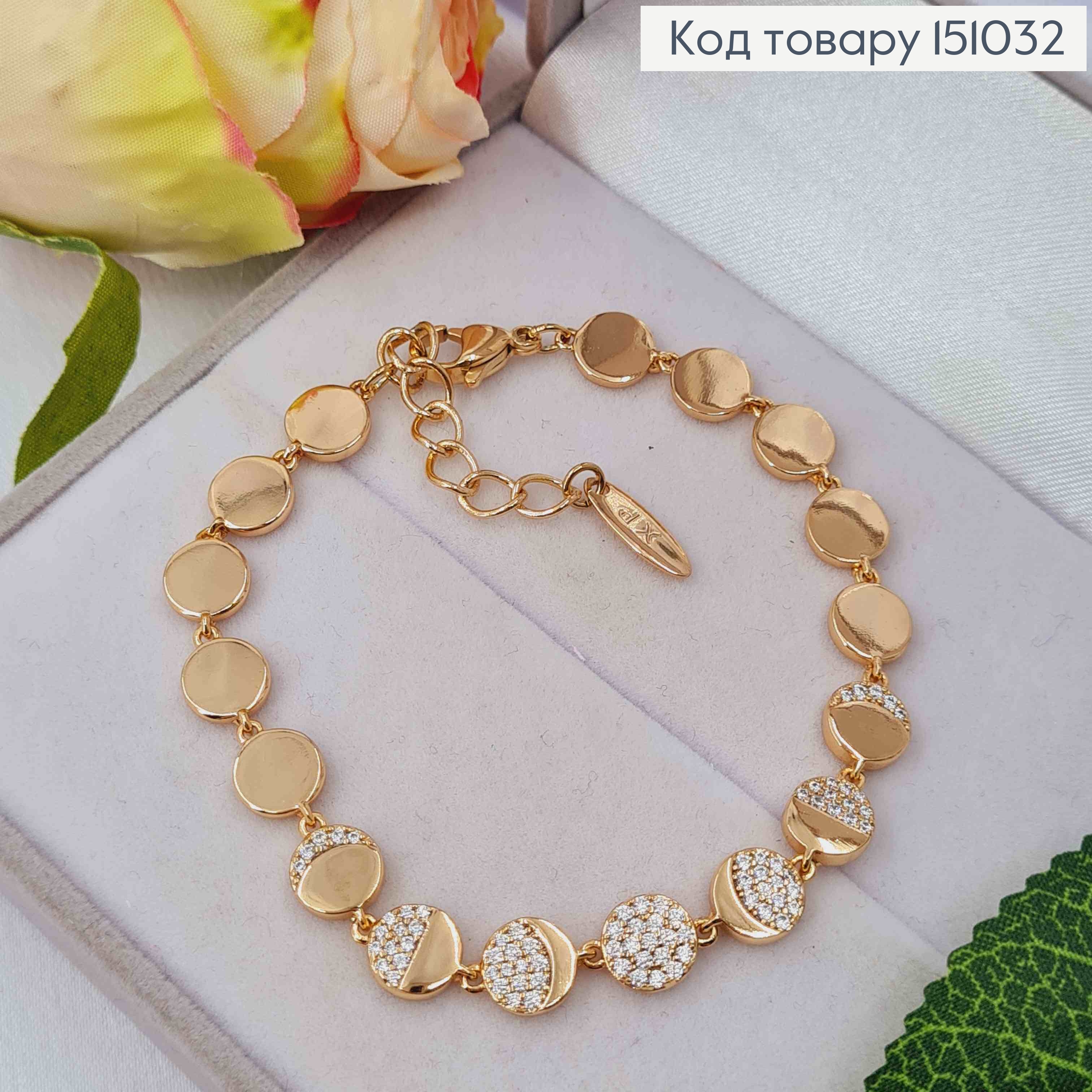 Браслет, плетение Круглыми пластинками украшены Блестящими камешками, 17+3см, Xuping 18K 151032 фото 1