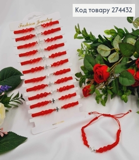 Браслет-оберег КРАСНЫЙ с вплетенными бусинками и крестиком 274187 фото