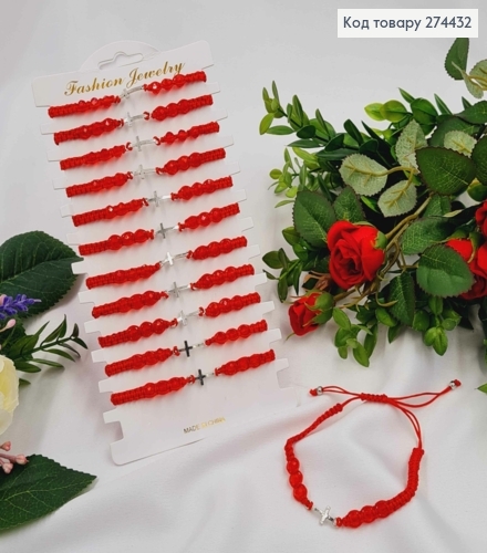 Браслет-оберег КРАСНЫЙ с вплетенными бусинками и крестиком 274187 фото 1