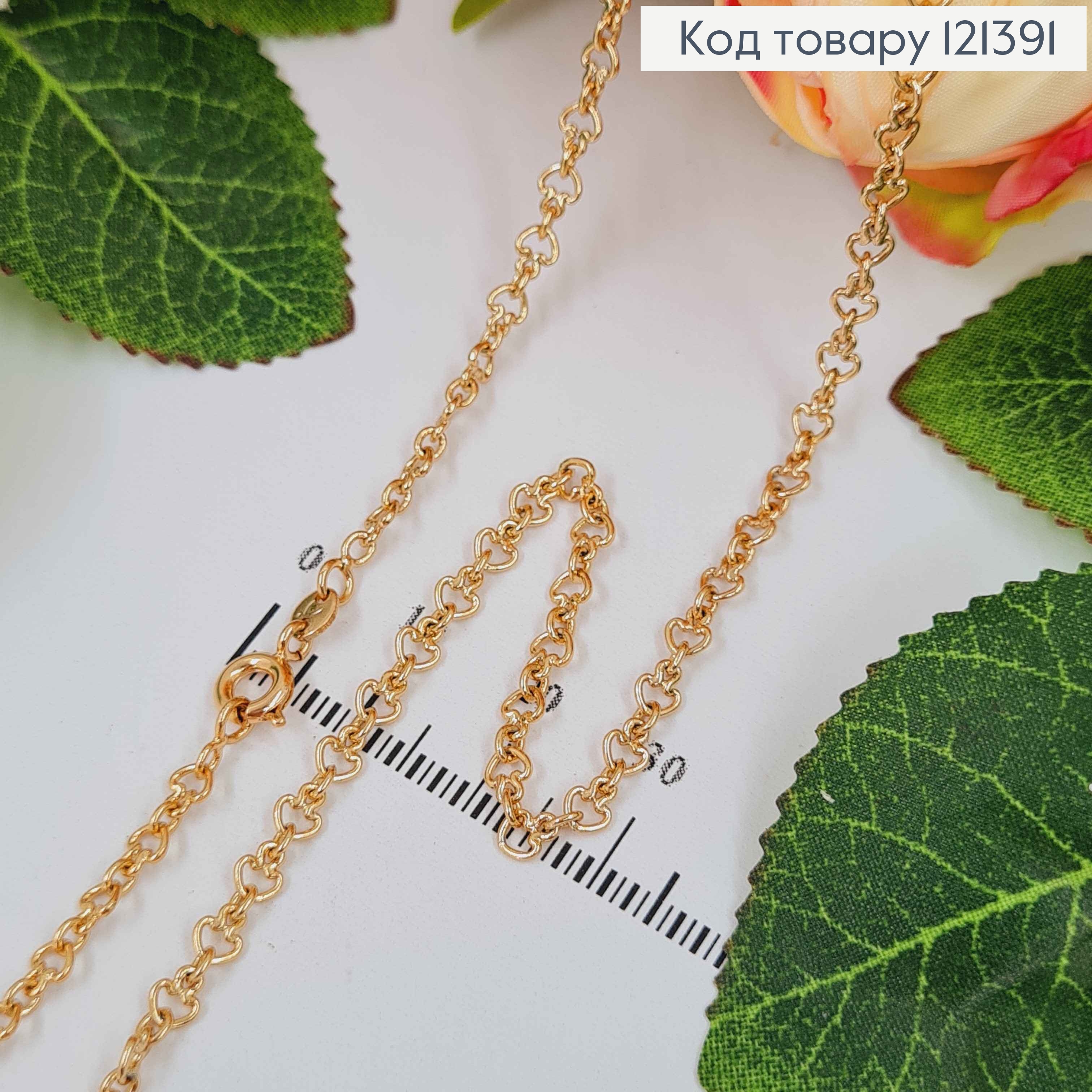 Цепочка плетения сердечками, 3мм, длина 45см, Xuping 18К 121391 фото 1