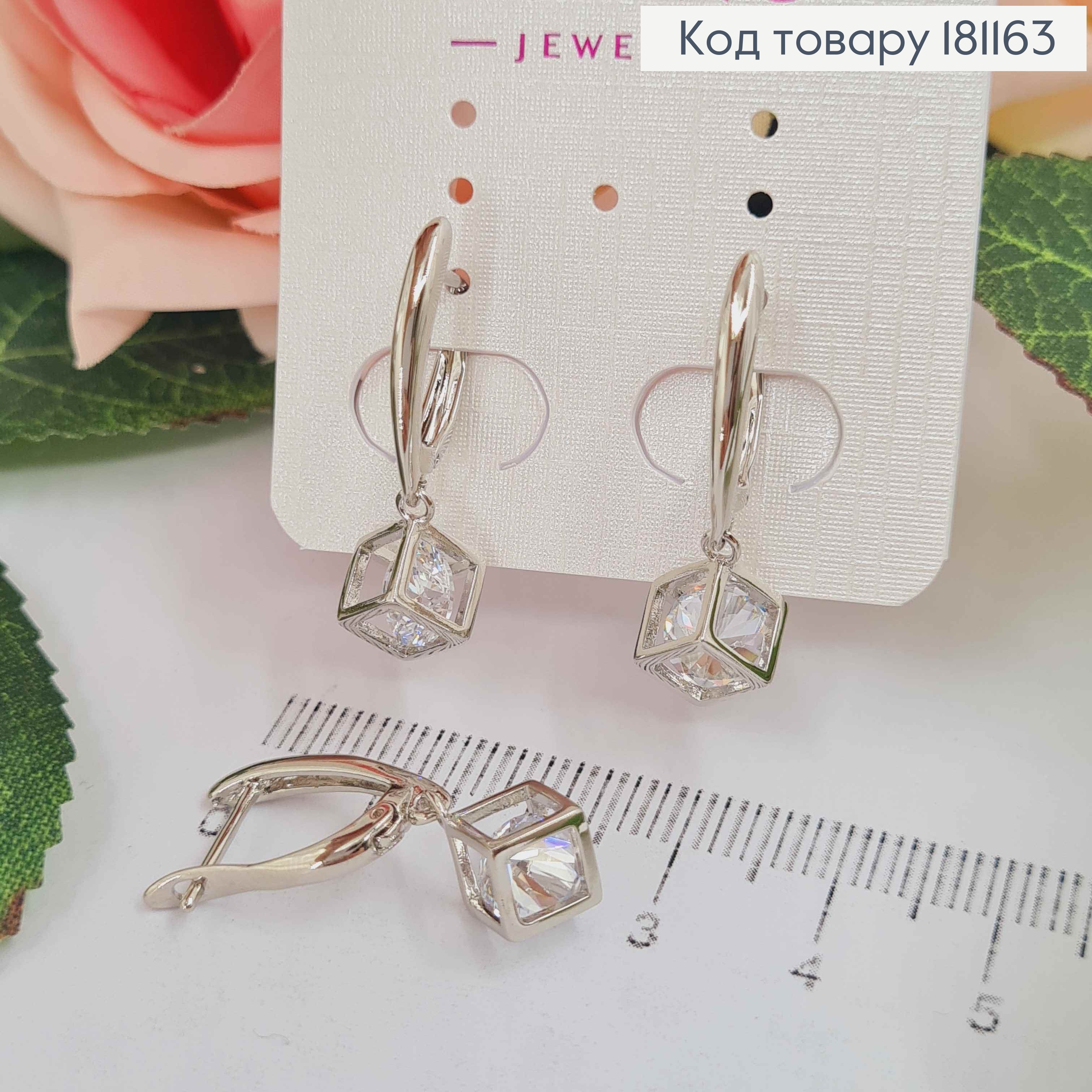 Серьги родованные, с подвеской Кубиком с камешком, 2,7см, англ. застежка, Xuping 181163 фото 1